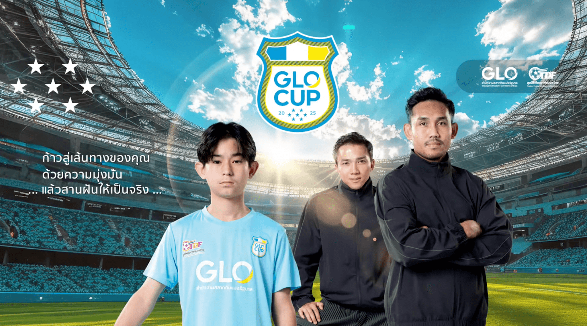 งานแถลงข่าวการจัดการแข่งขันฟุตบอล GLO CUP 2025
